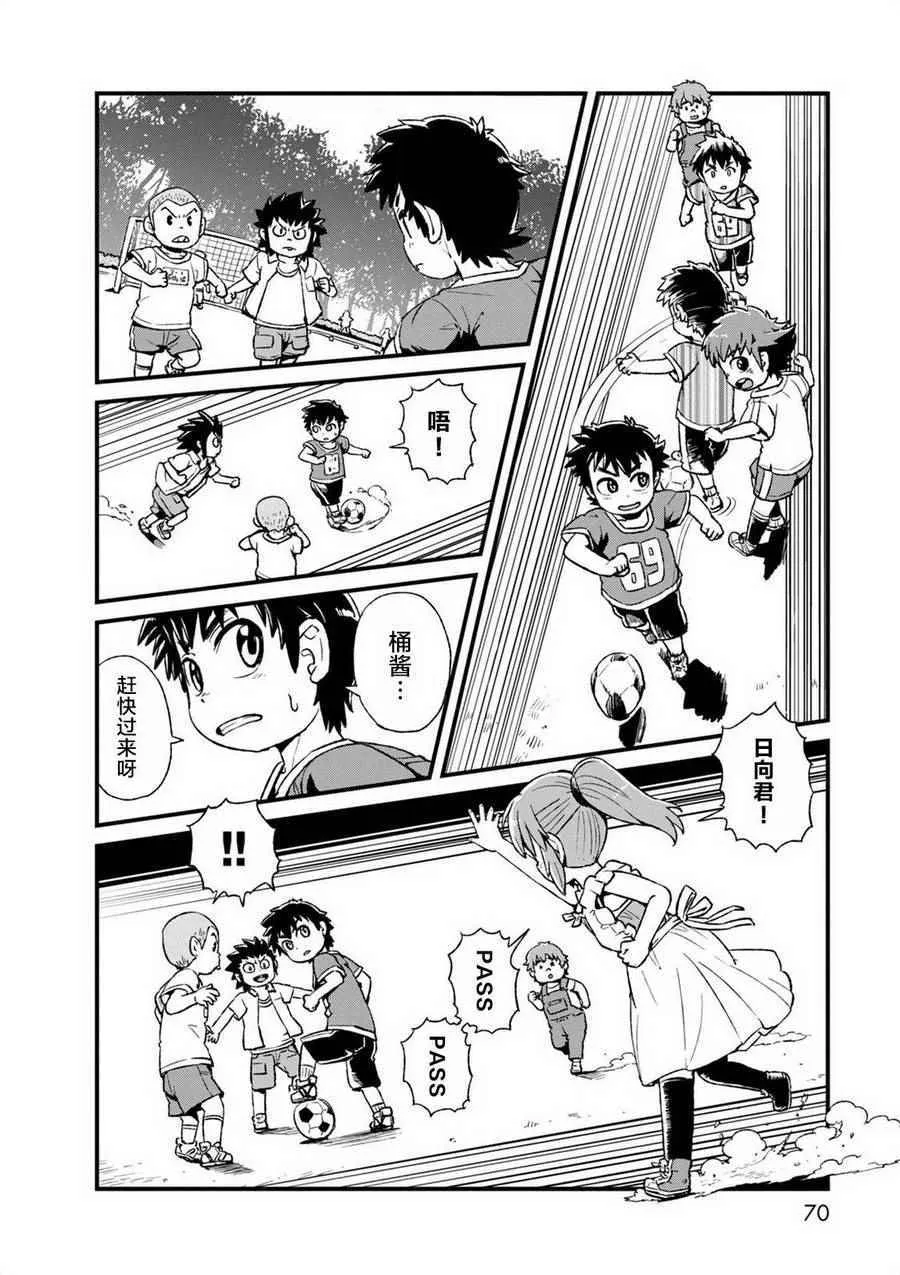 第96话 第12页