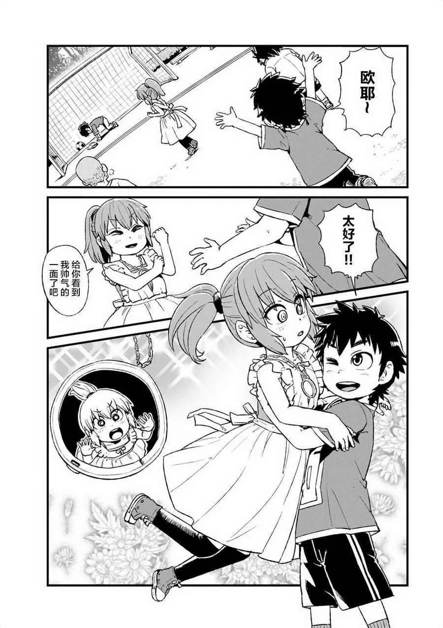 第96话 第14页