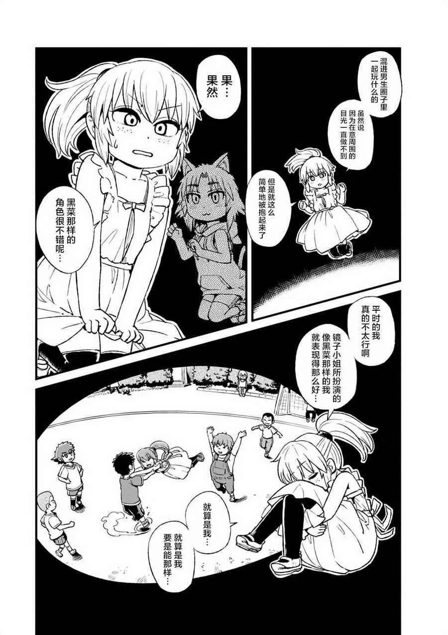 第96话 第15页