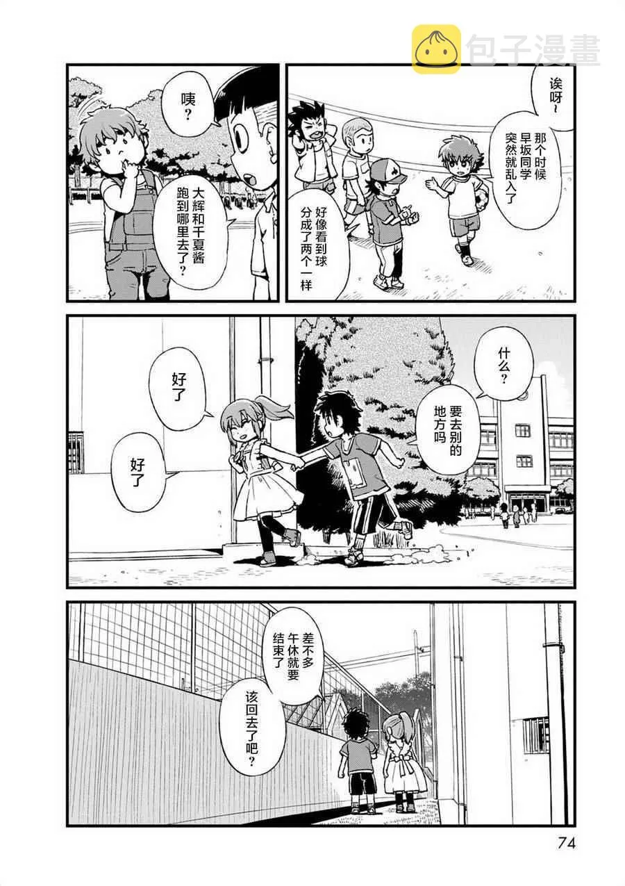第96话 第16页