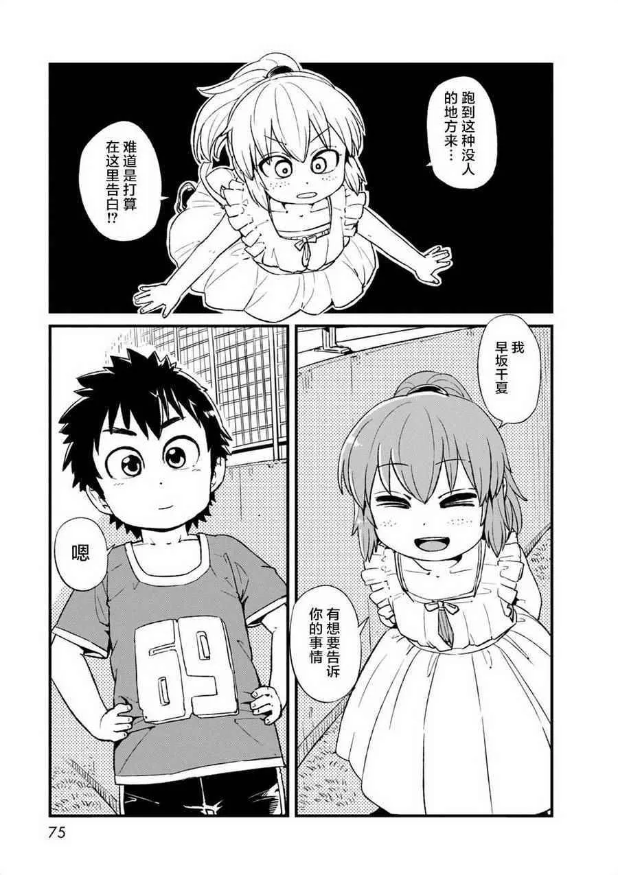 第96话 第17页