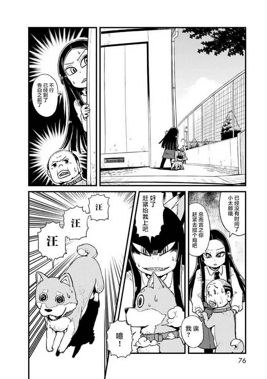 第96话 第18页