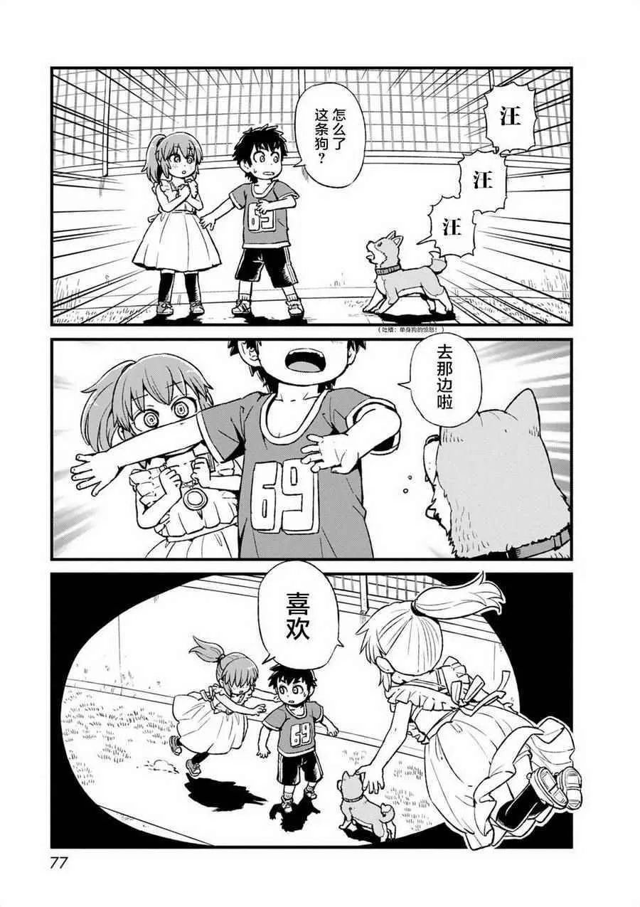 第96话 第19页
