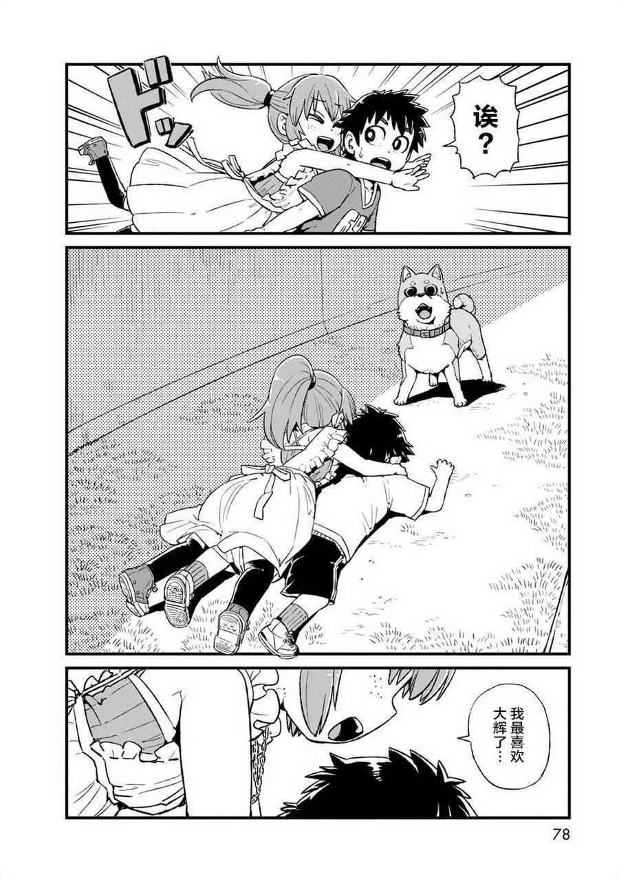 第96话 第20页