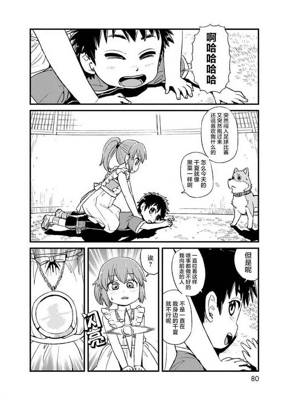 第96话 第22页