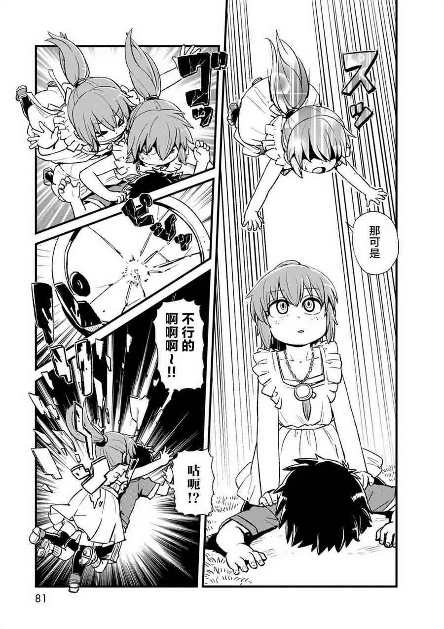 第96话 第23页