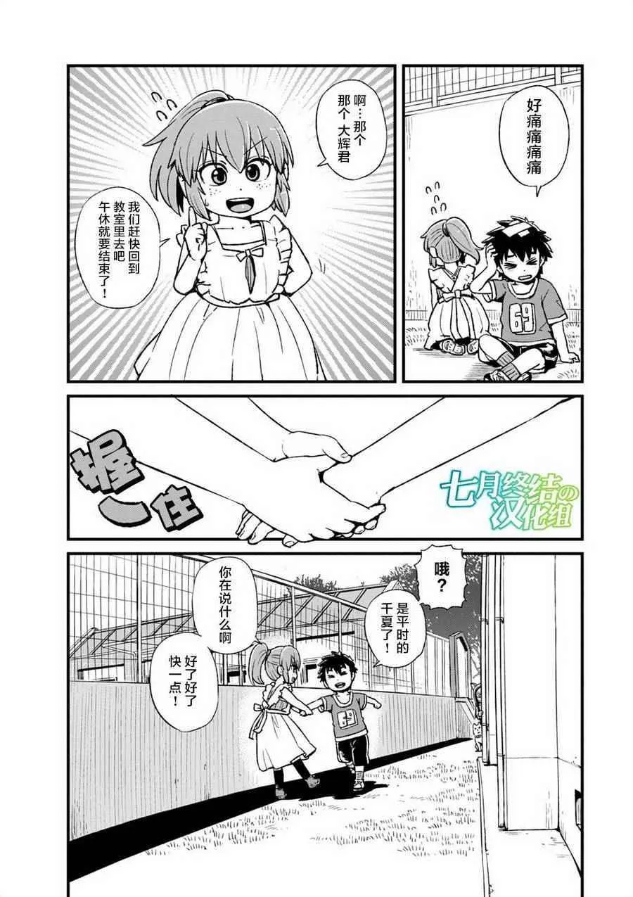 第96话 第24页