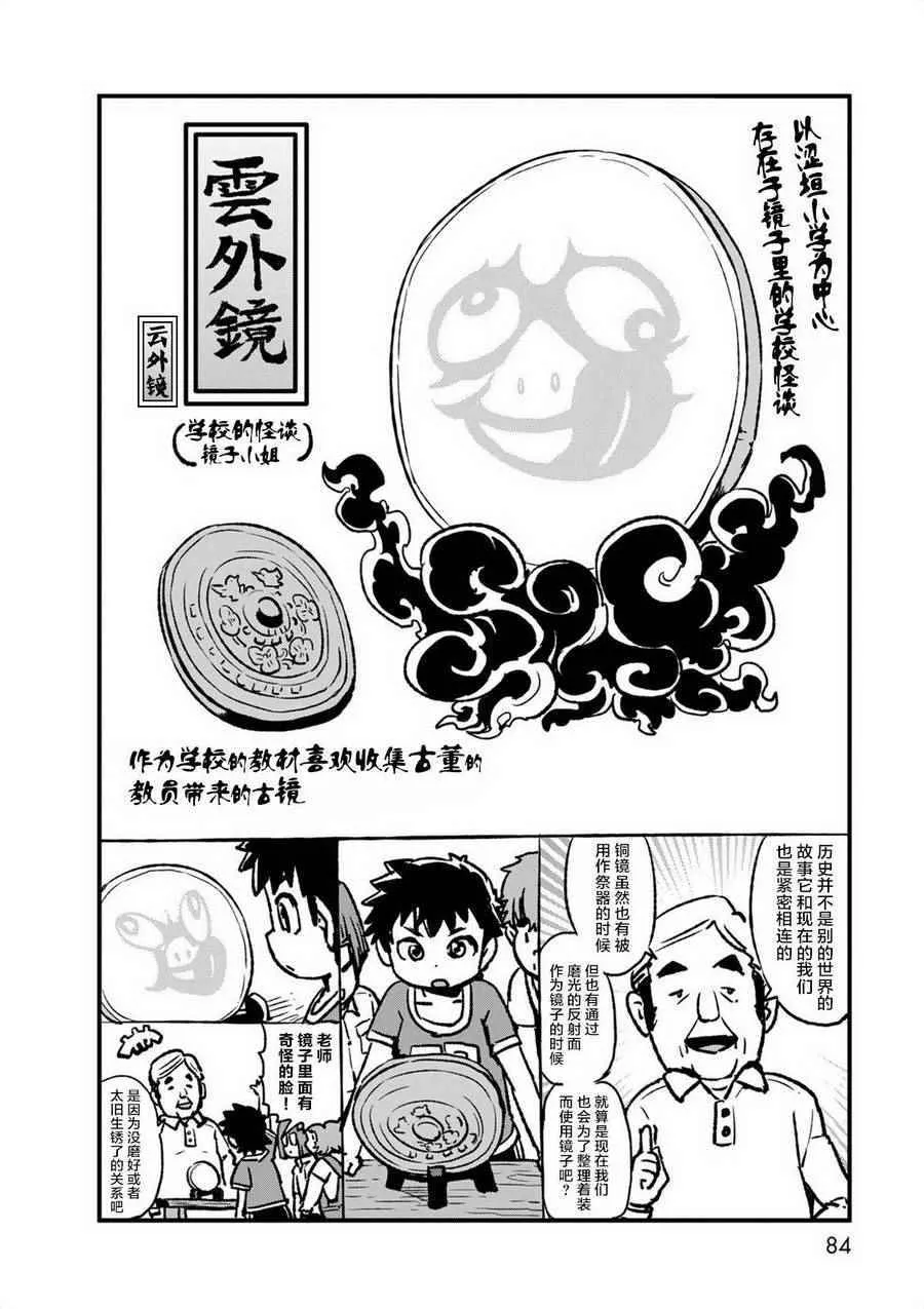 第96话 第25页