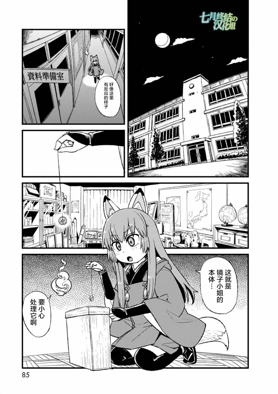第97话 第1页