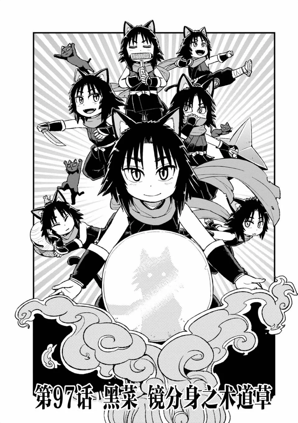 第97话 第2页