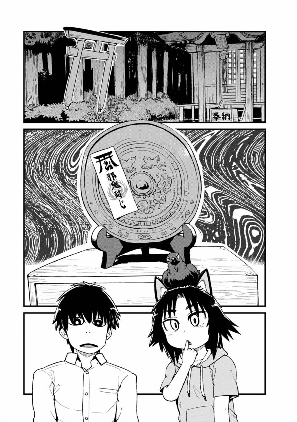 第97话 第3页