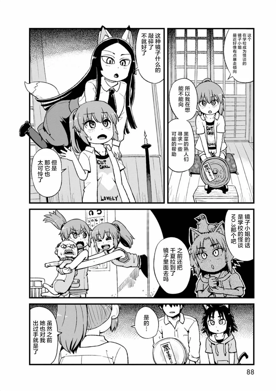 第97话 第4页