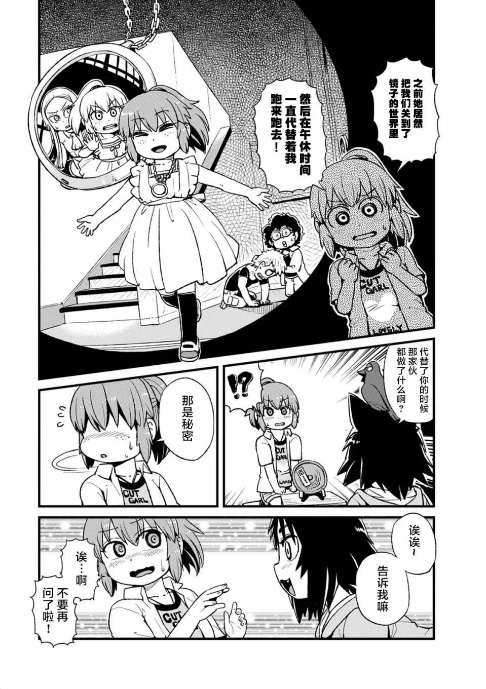 第97话 第5页