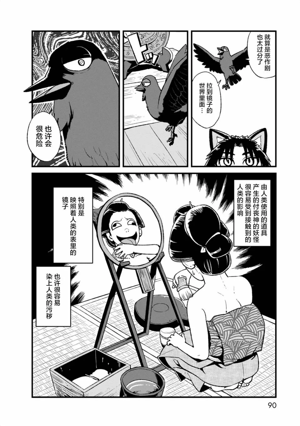 第97话 第6页