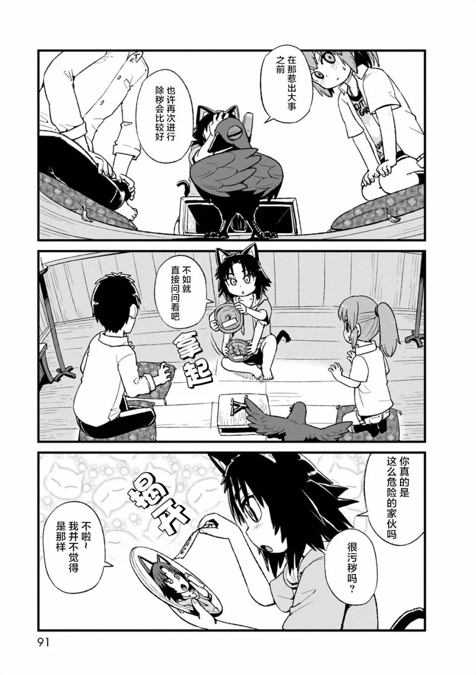 第97话 第7页