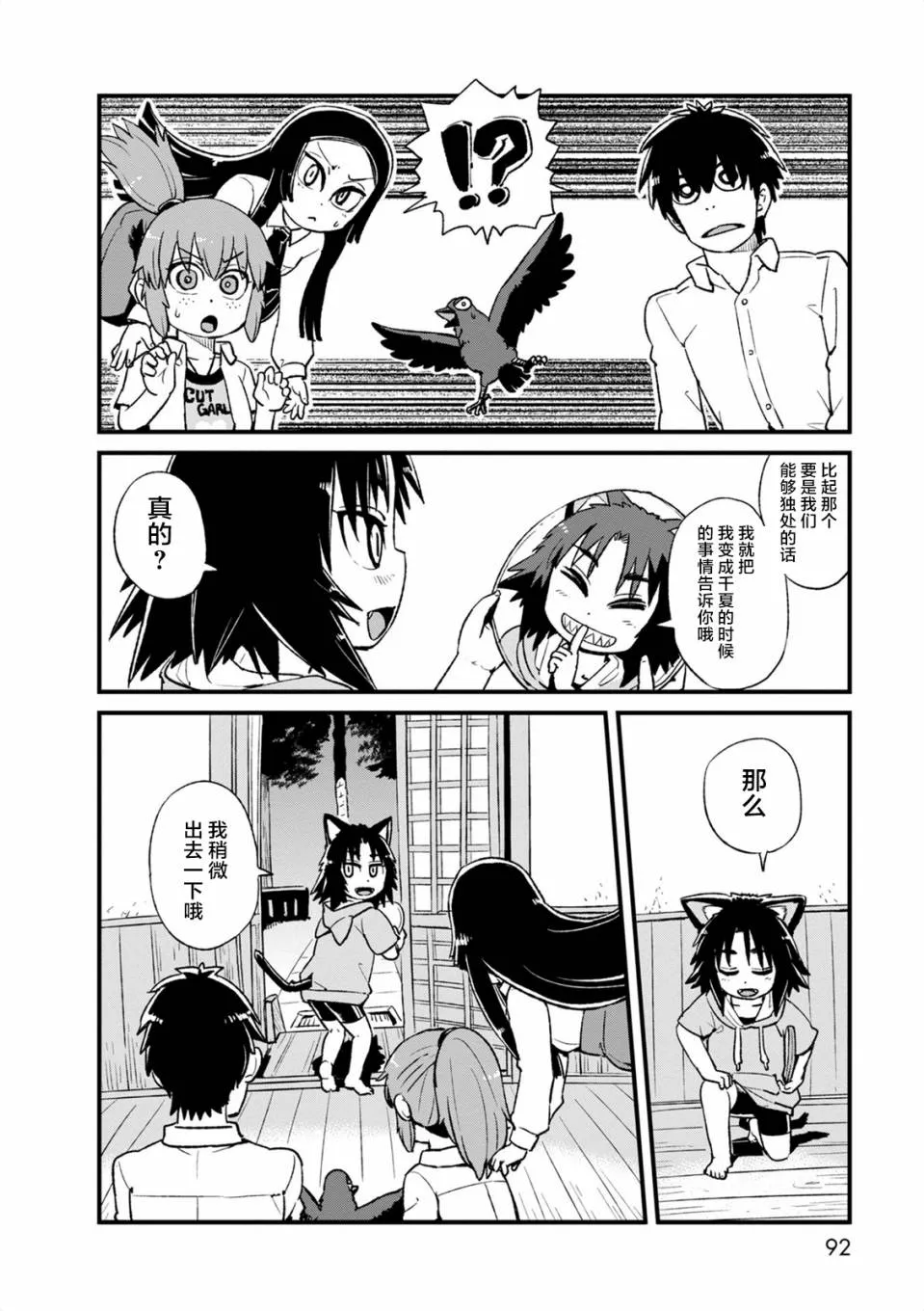 第97话 第8页