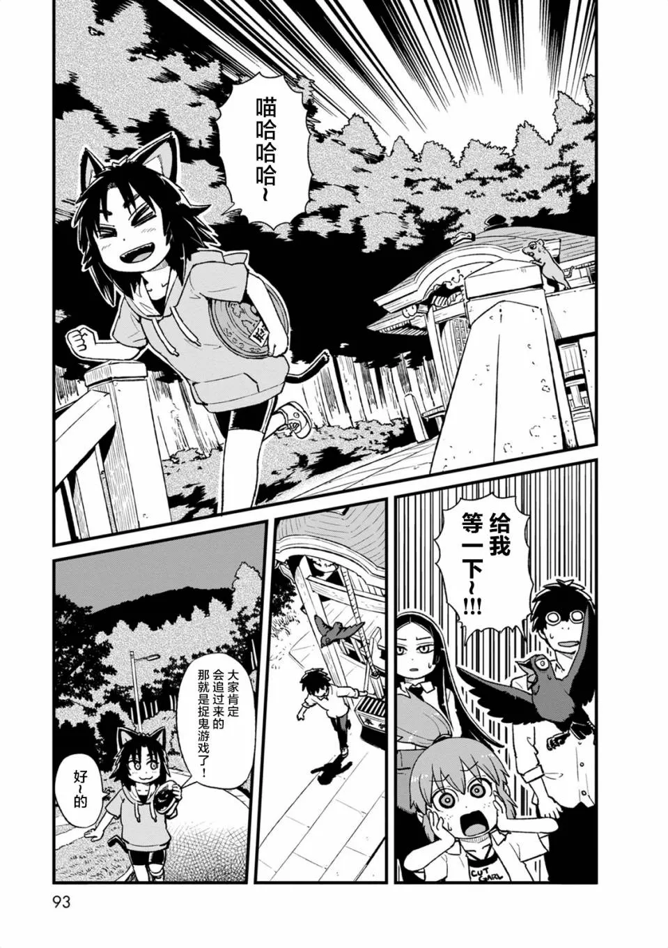 第97话 第9页