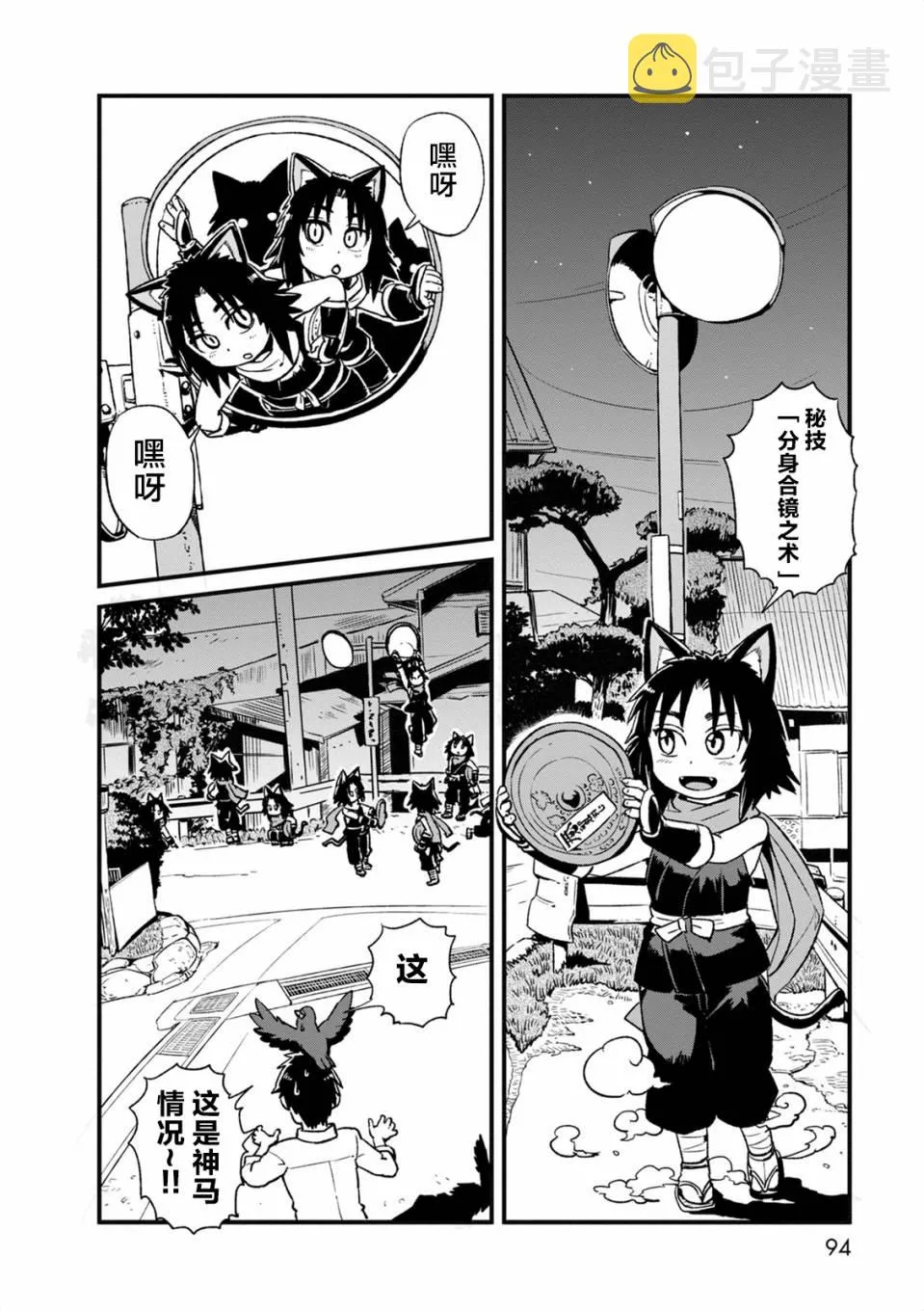 第97话 第10页