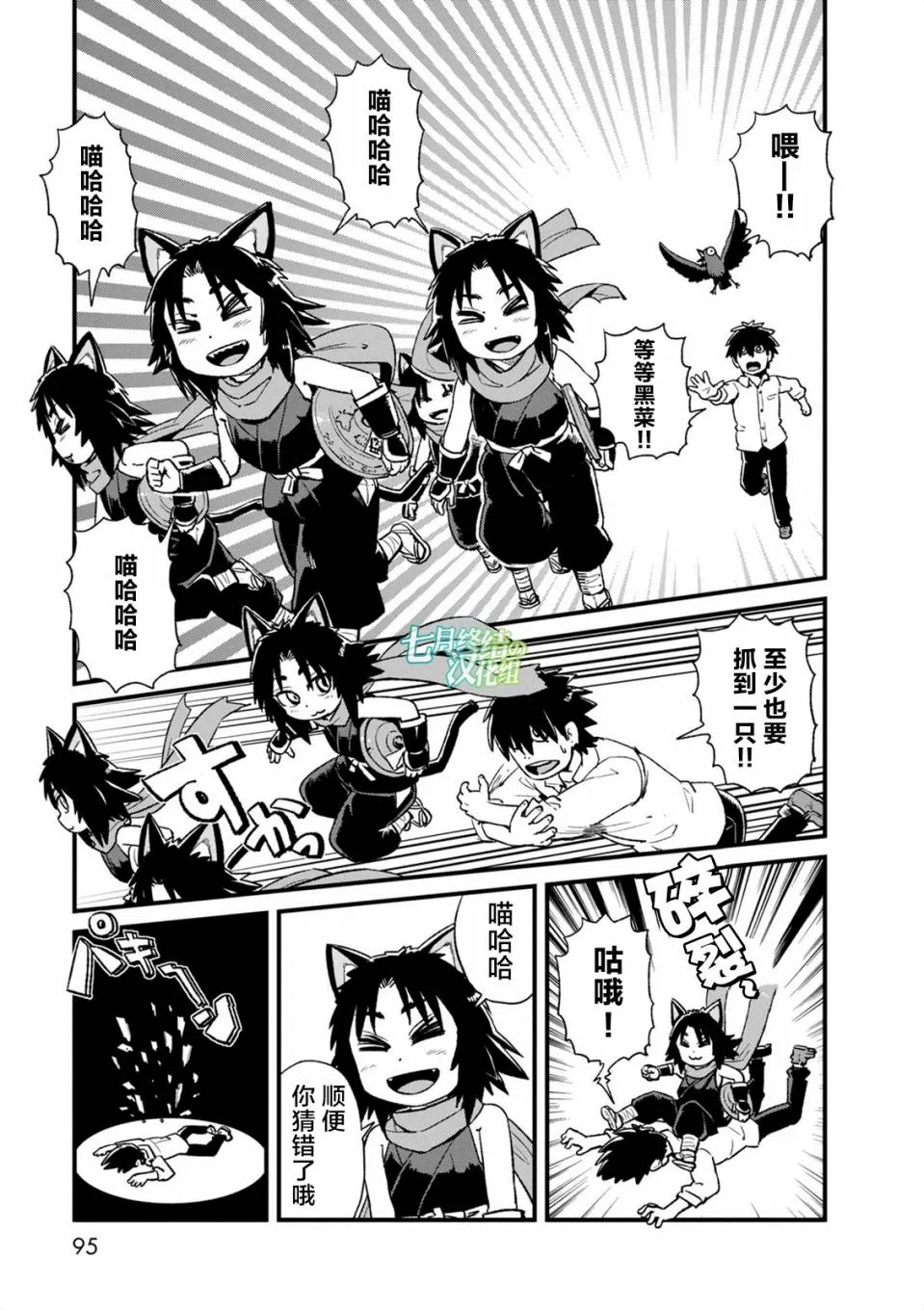 第97话 第11页