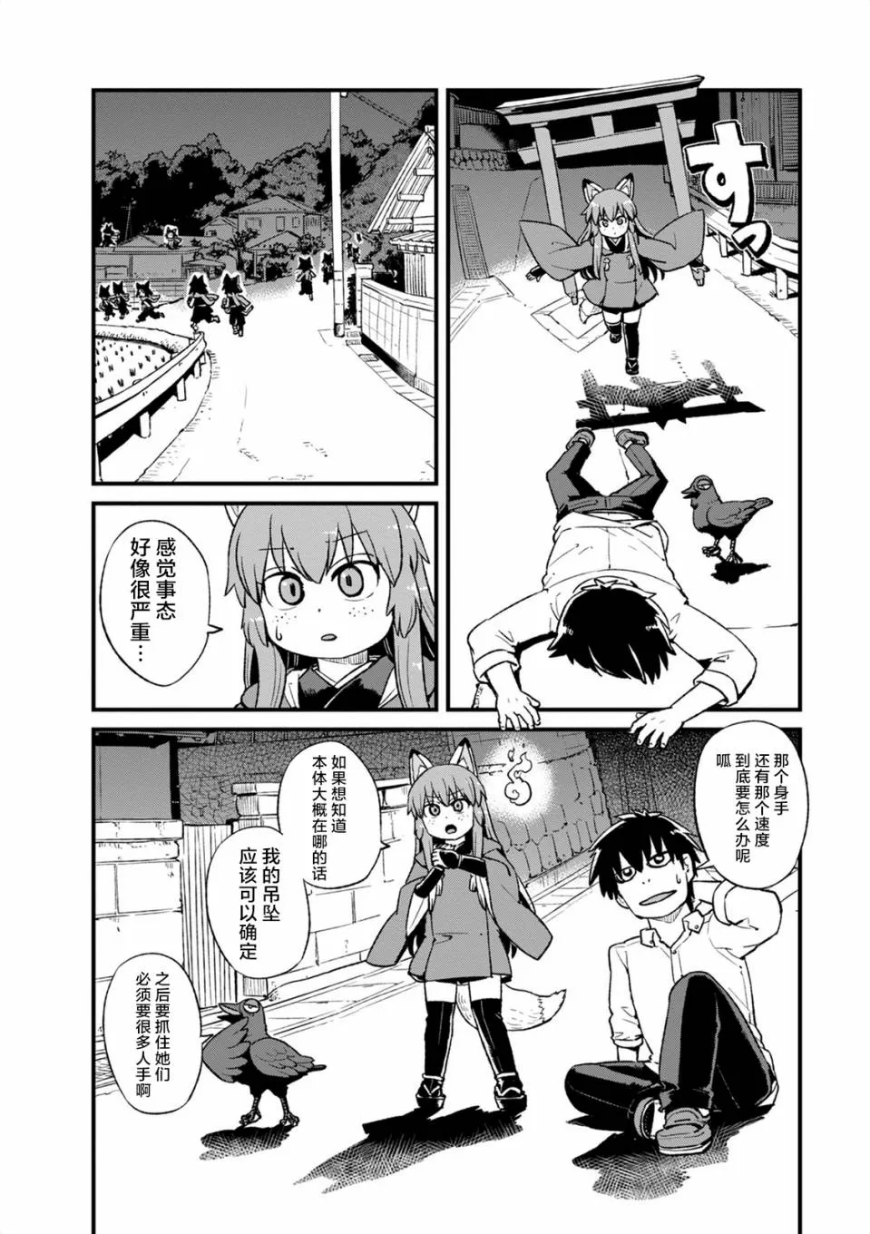 第97话 第12页