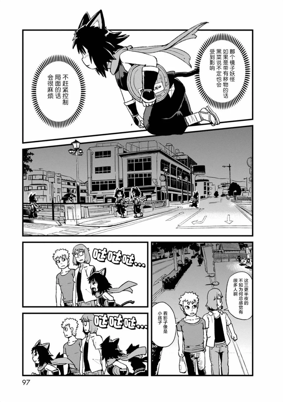 第97话 第13页