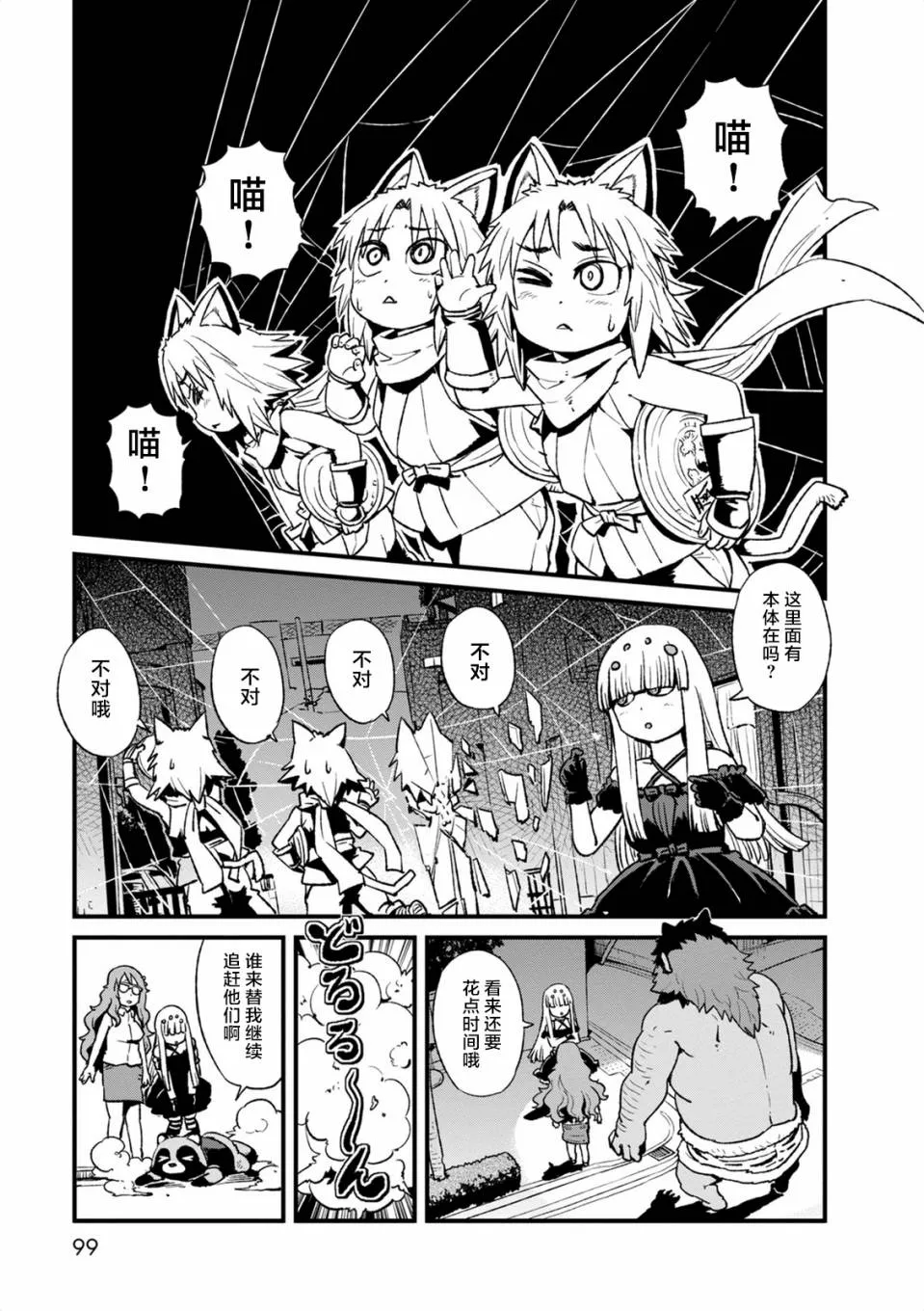 第97话 第15页
