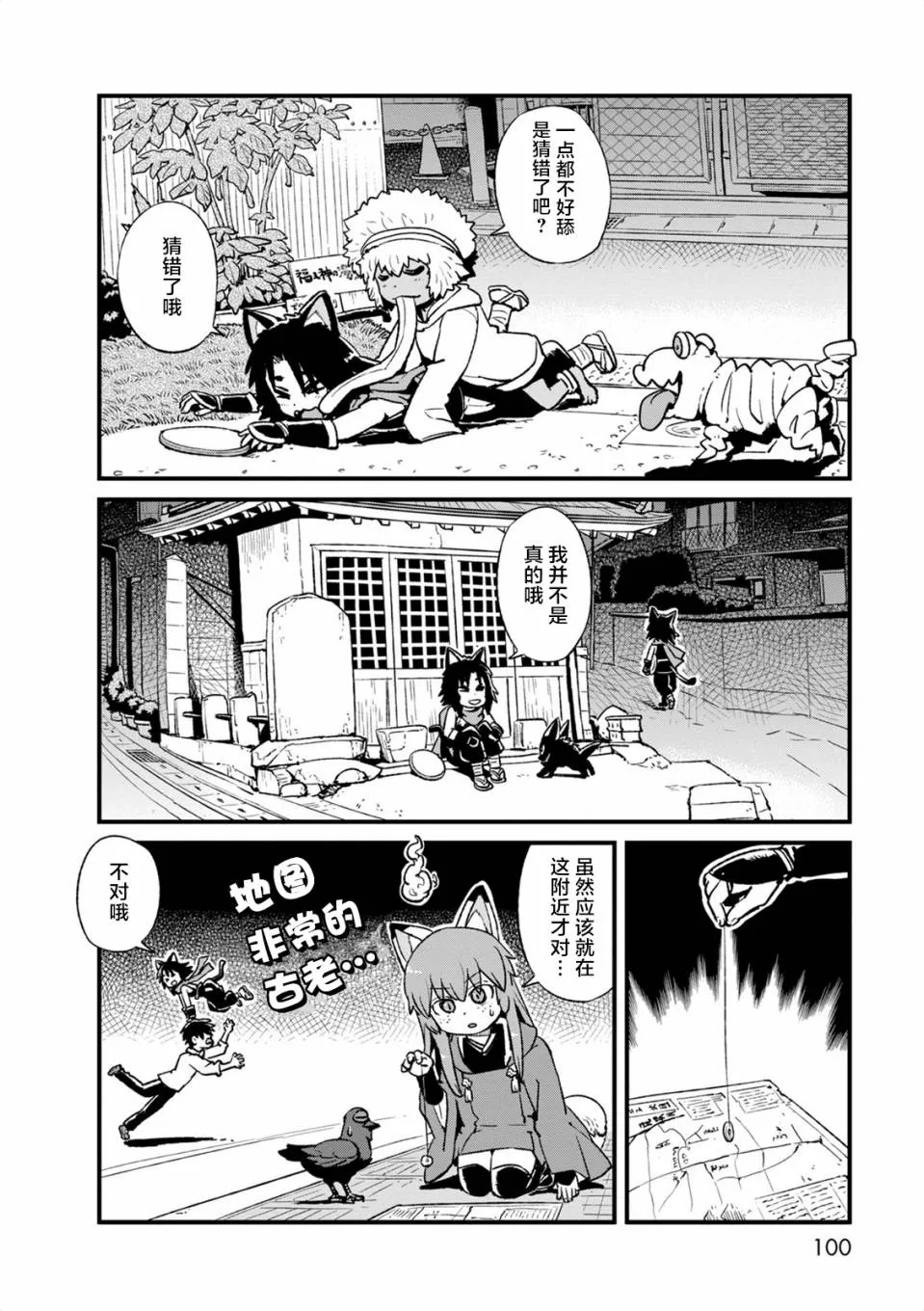 第97话 第16页