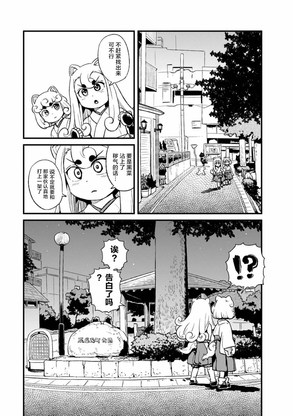 第97话 第17页