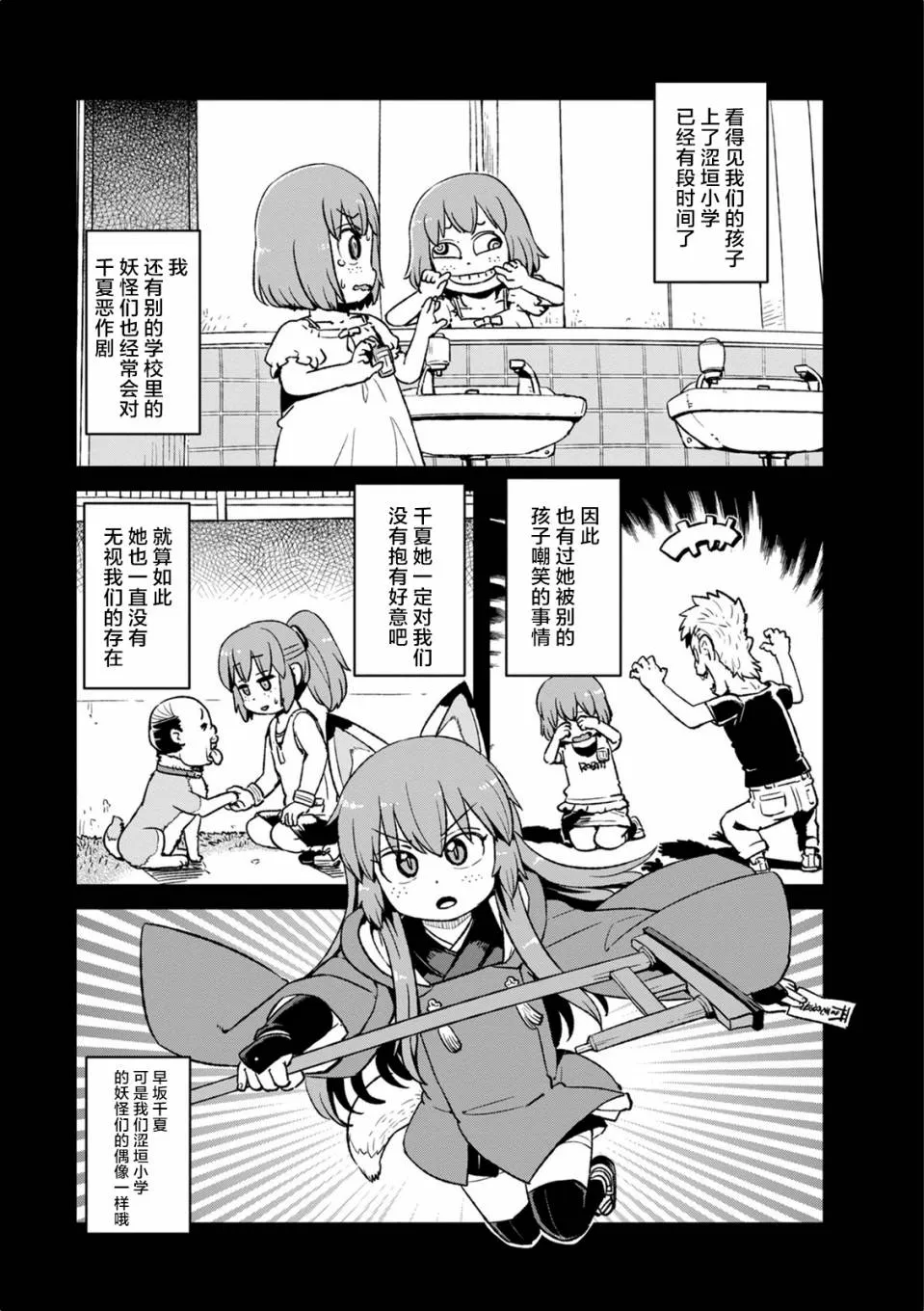 第97话 第19页