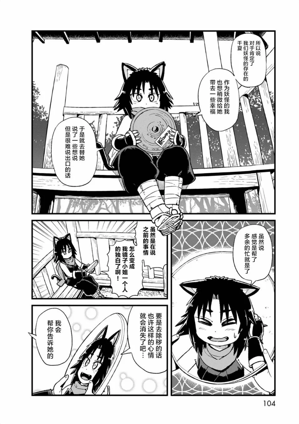 第97话 第20页