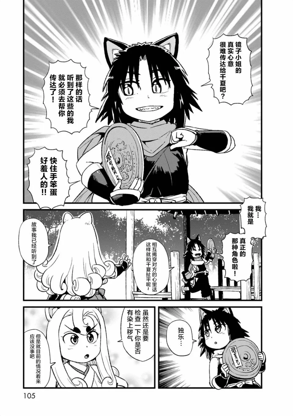 第97话 第21页