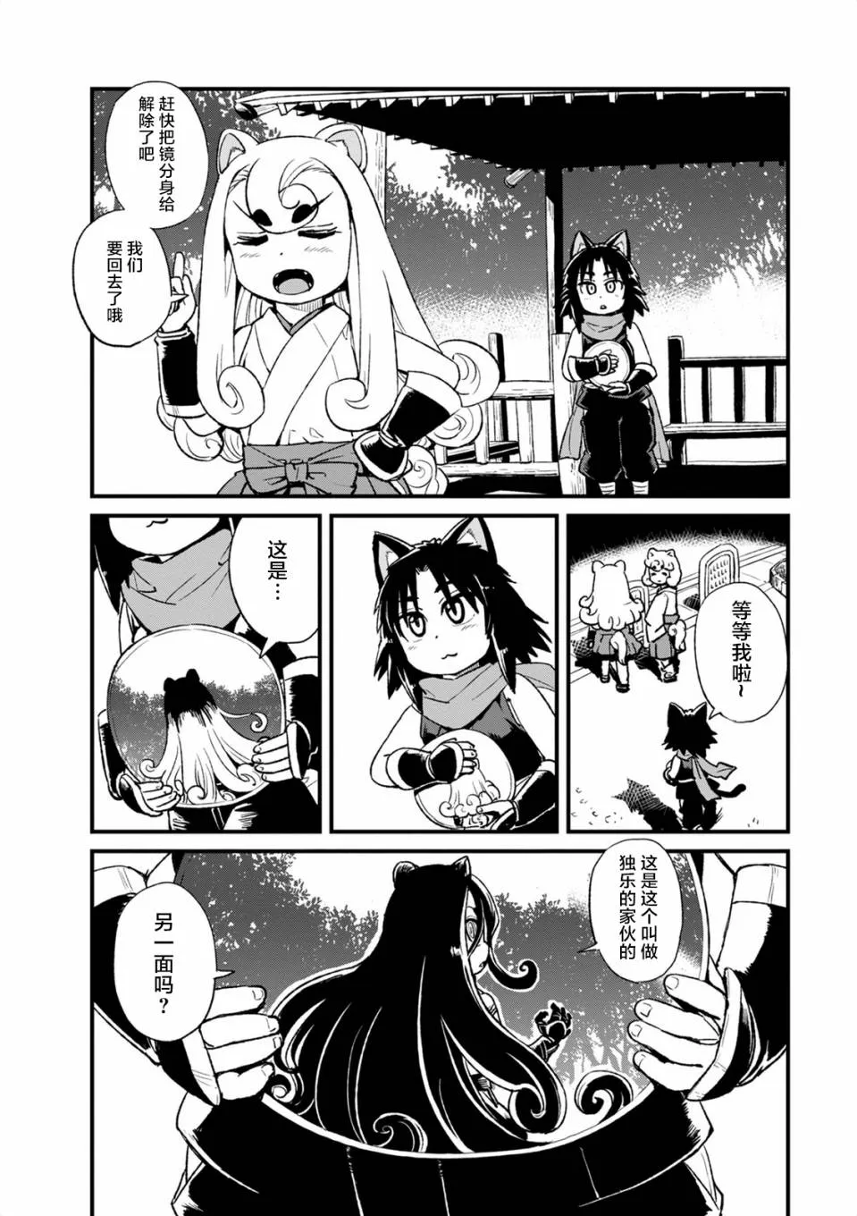 第97话 第22页