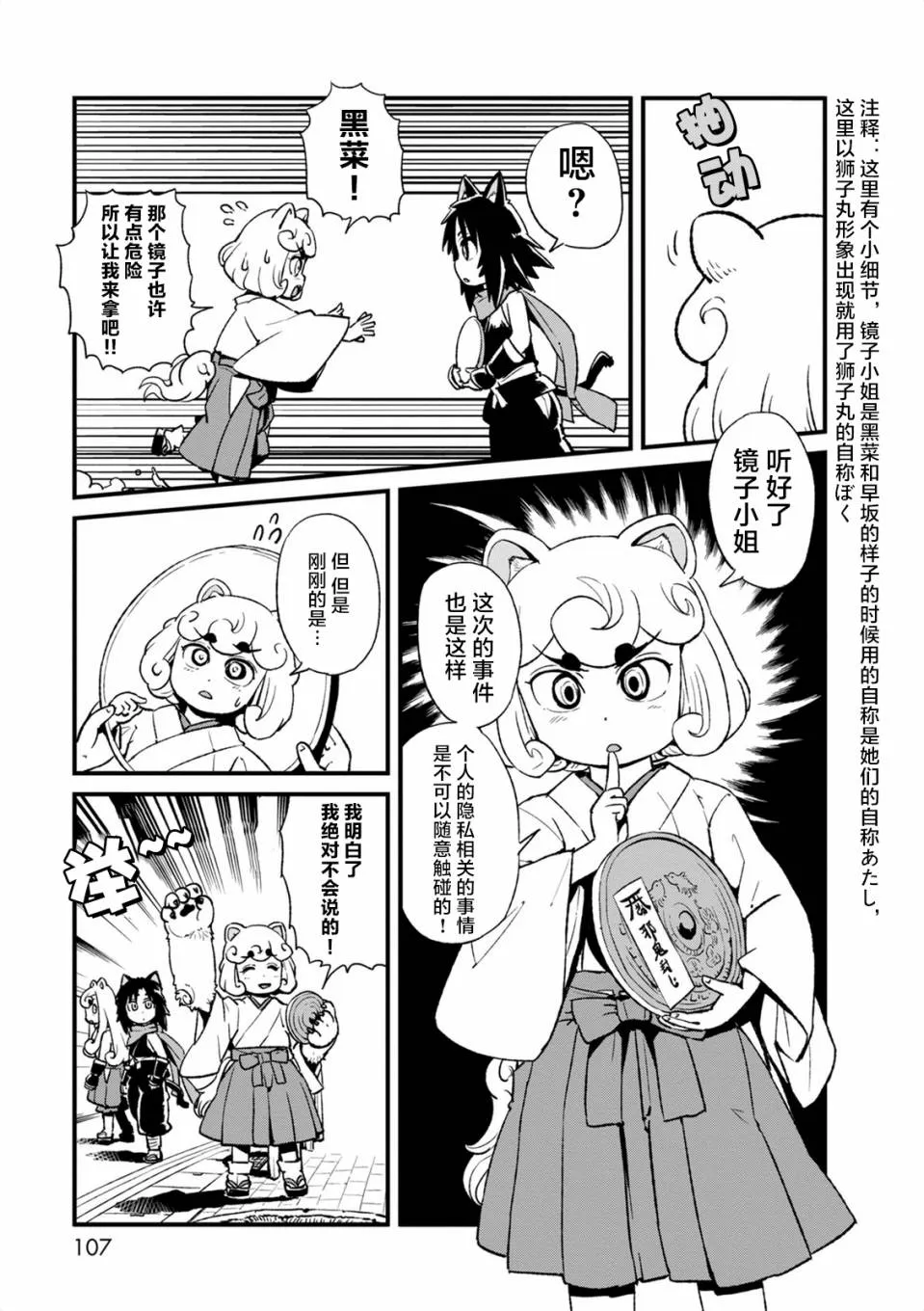 第97话 第23页