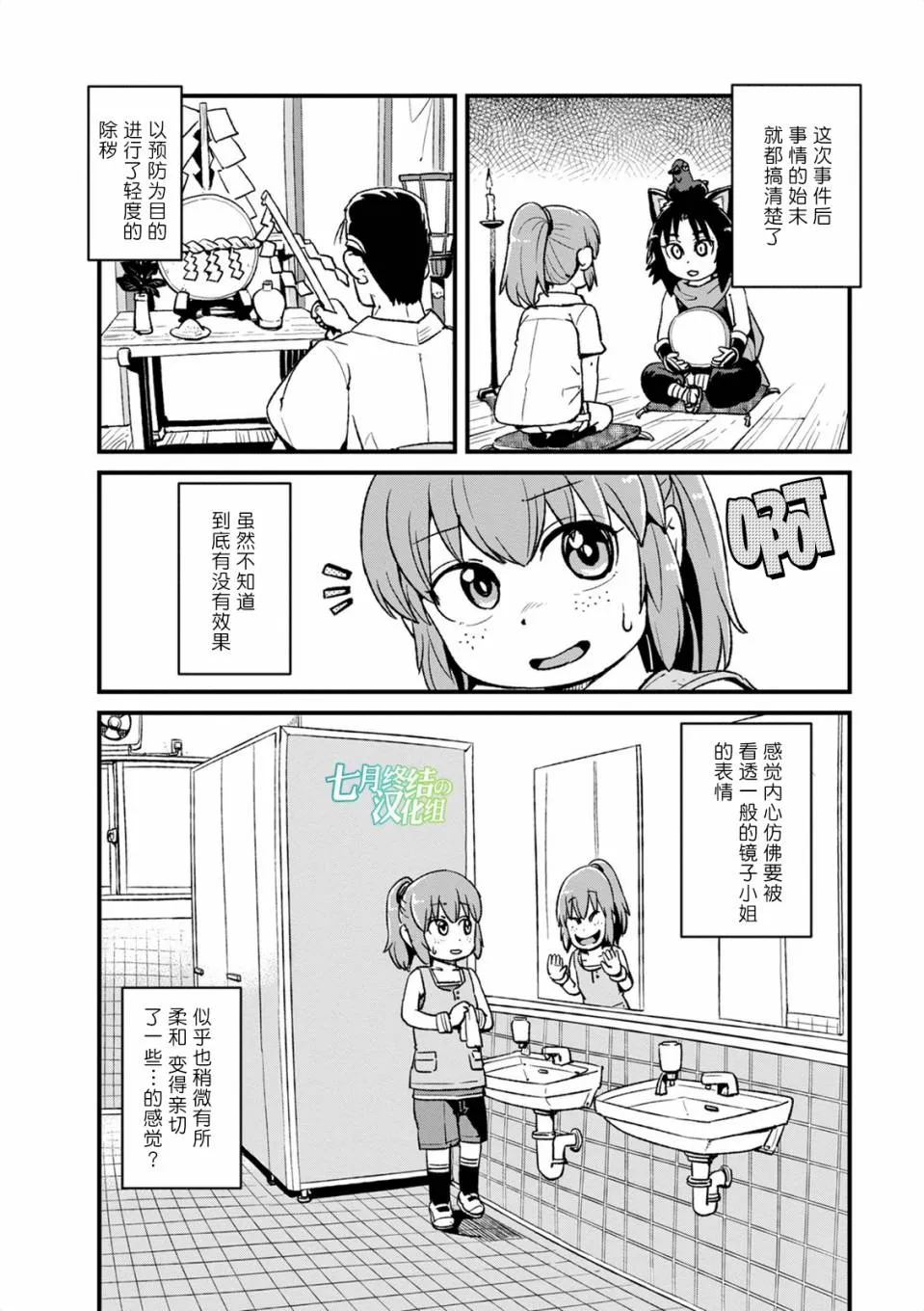 第97话 第24页
