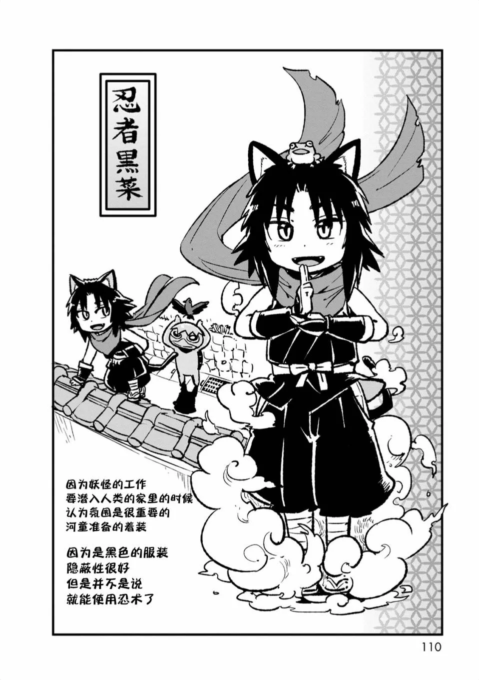 第97话 第26页
