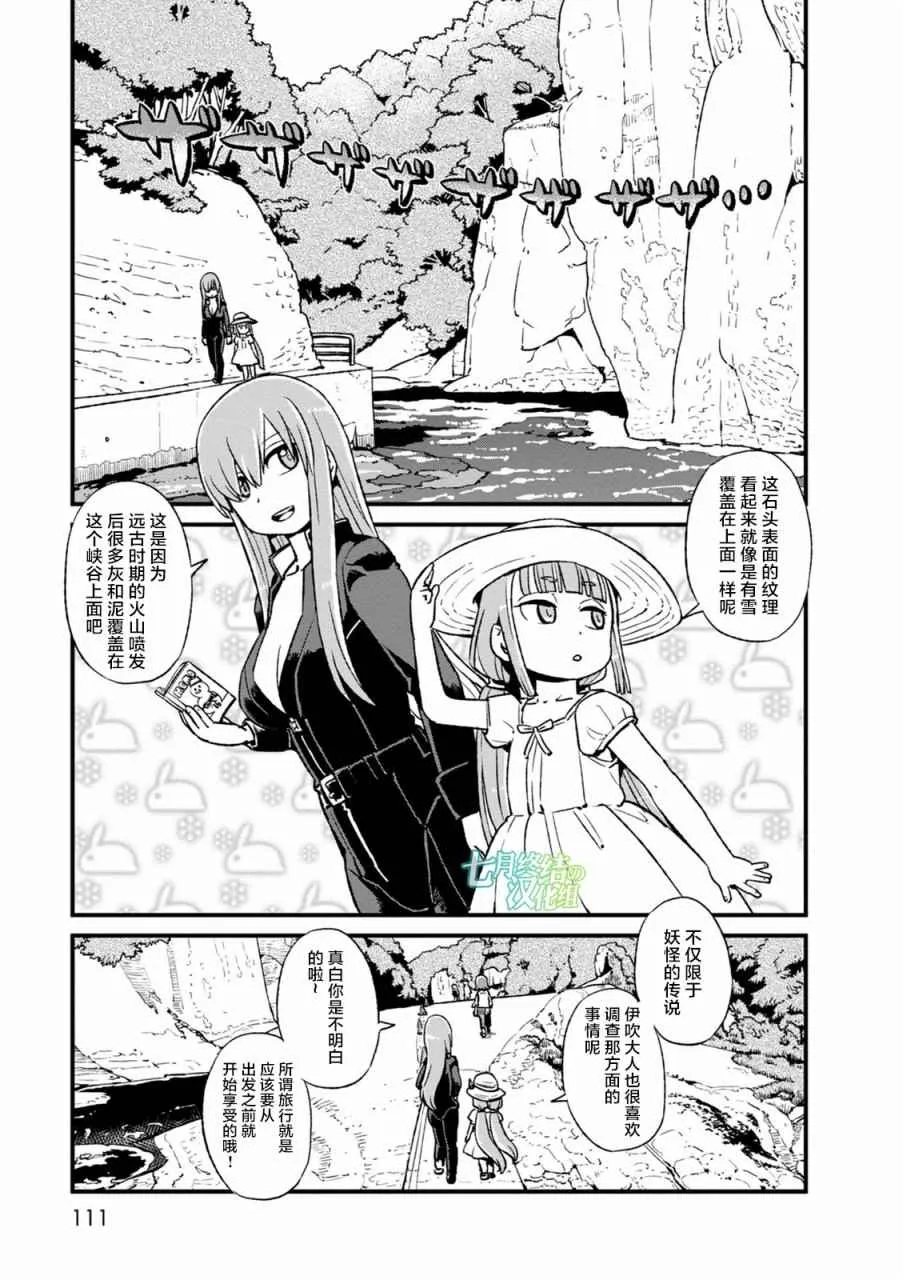 第98话 第1页