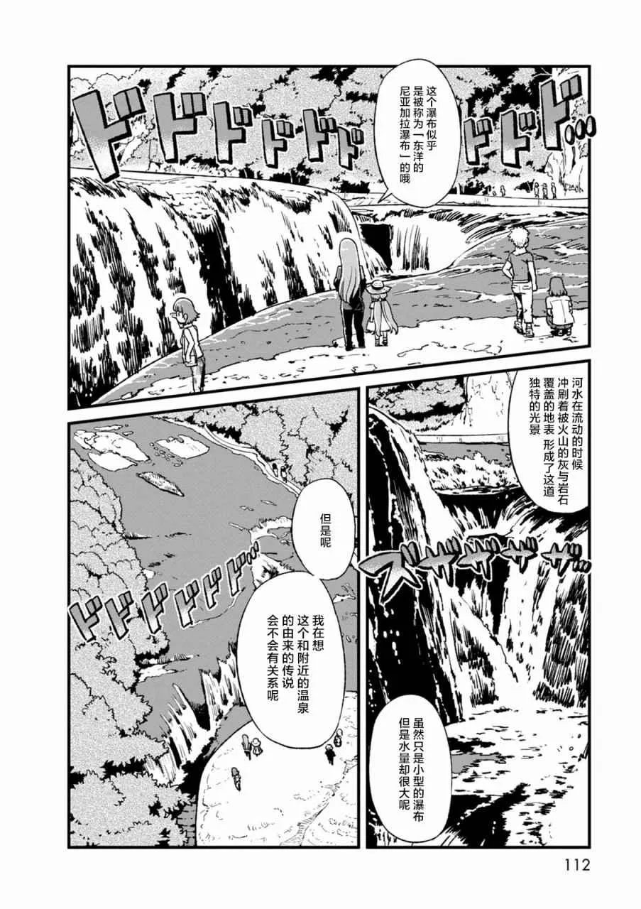 第98话 第2页