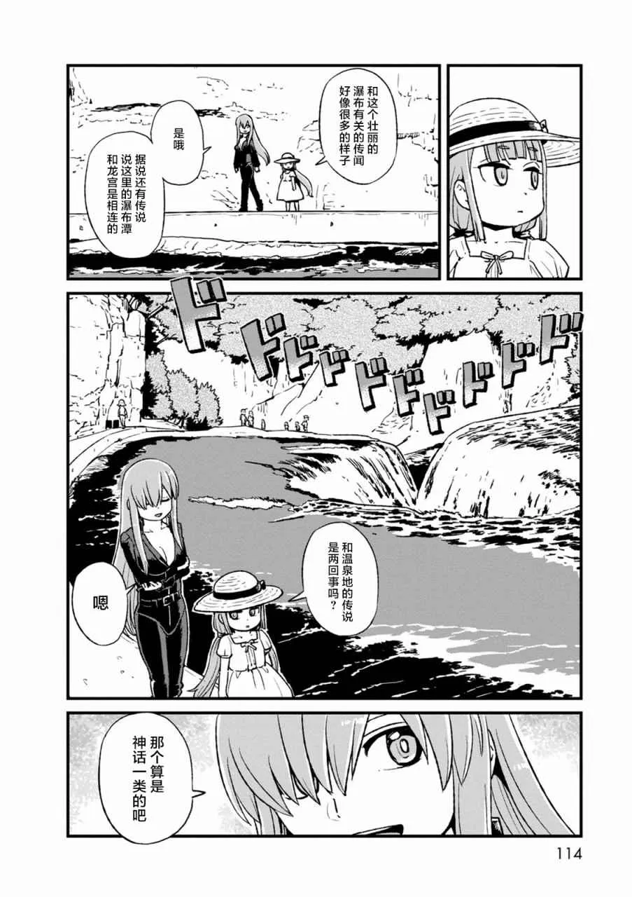 第98话 第4页