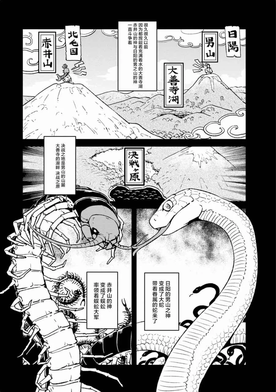 第98话 第5页