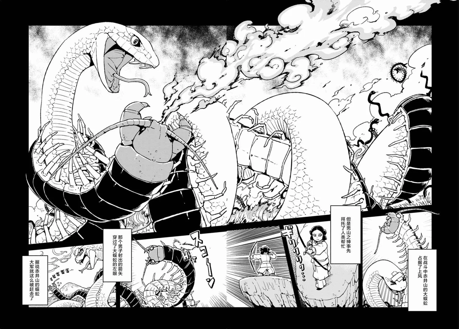 第98话 第6页