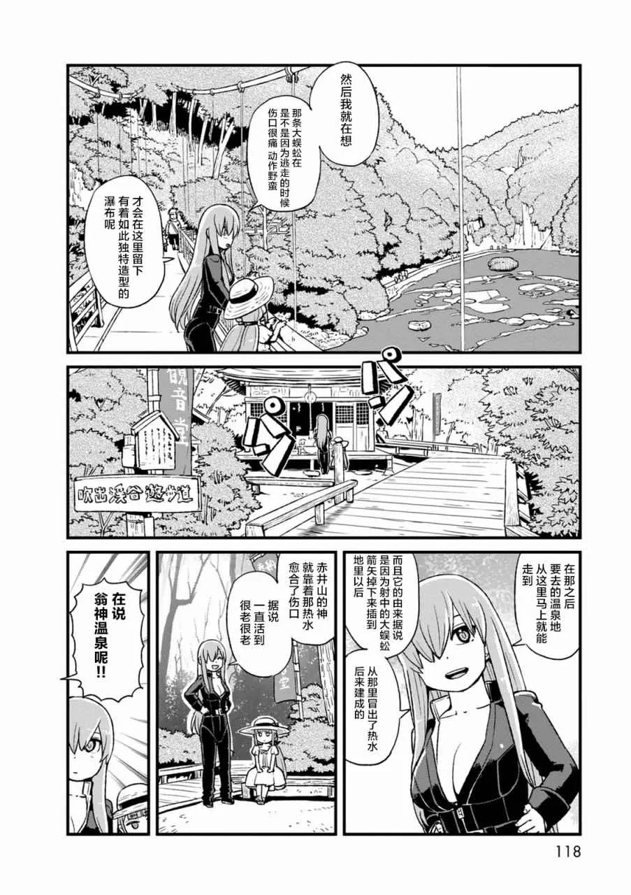 第98话 第7页