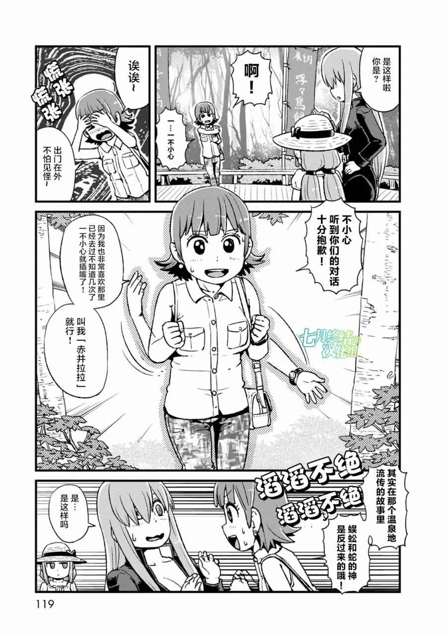 第98话 第8页