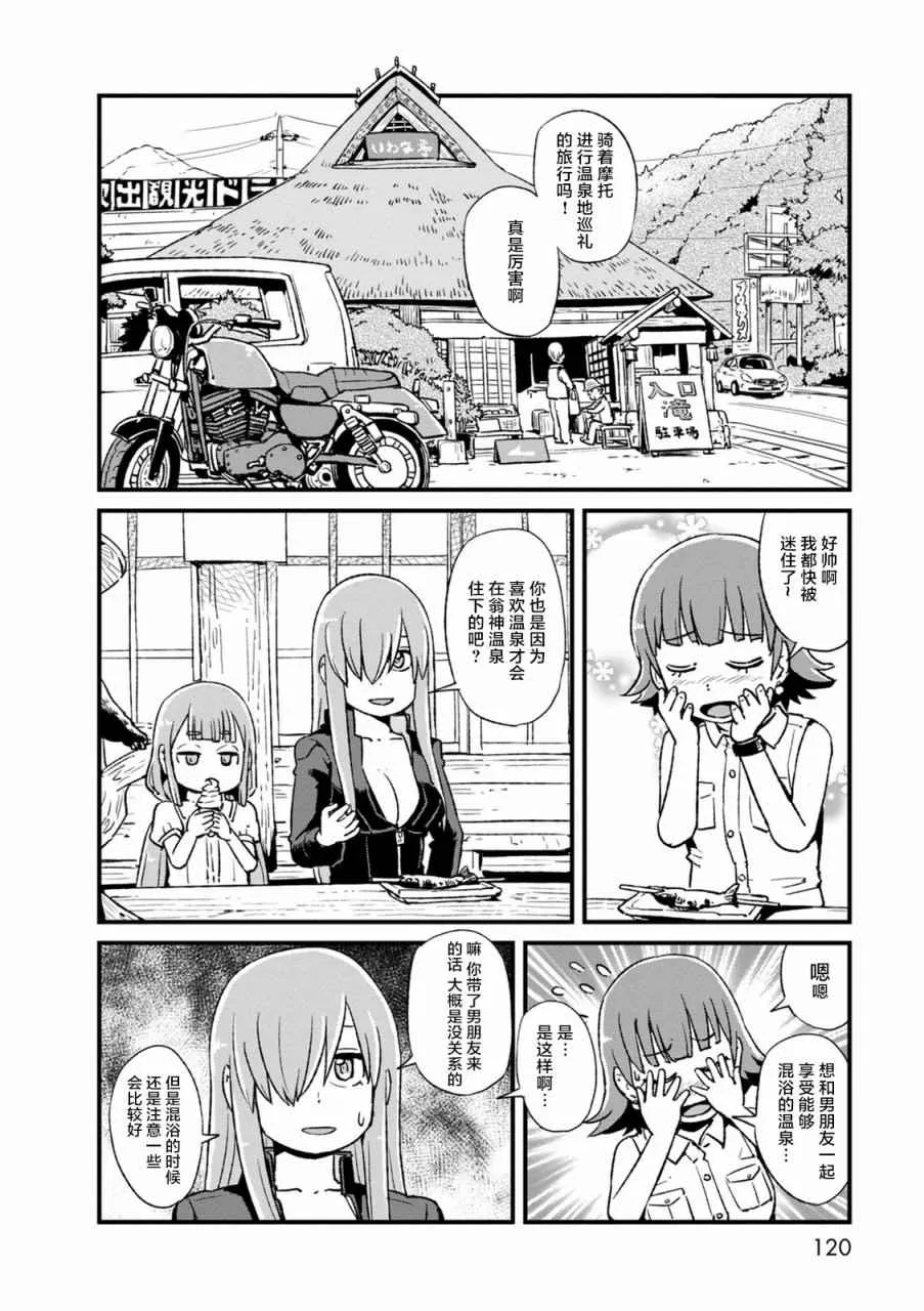 第98话 第9页