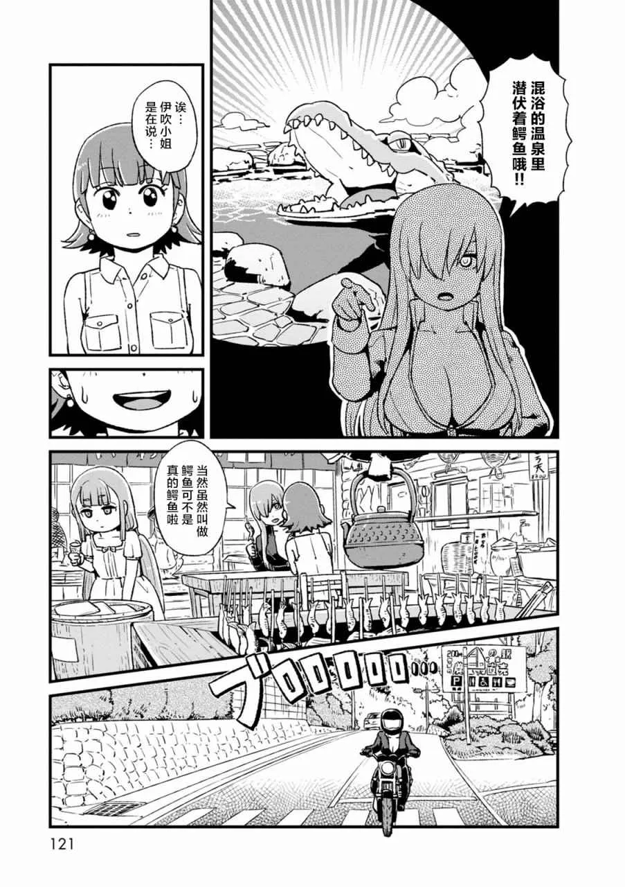 第98话 第10页