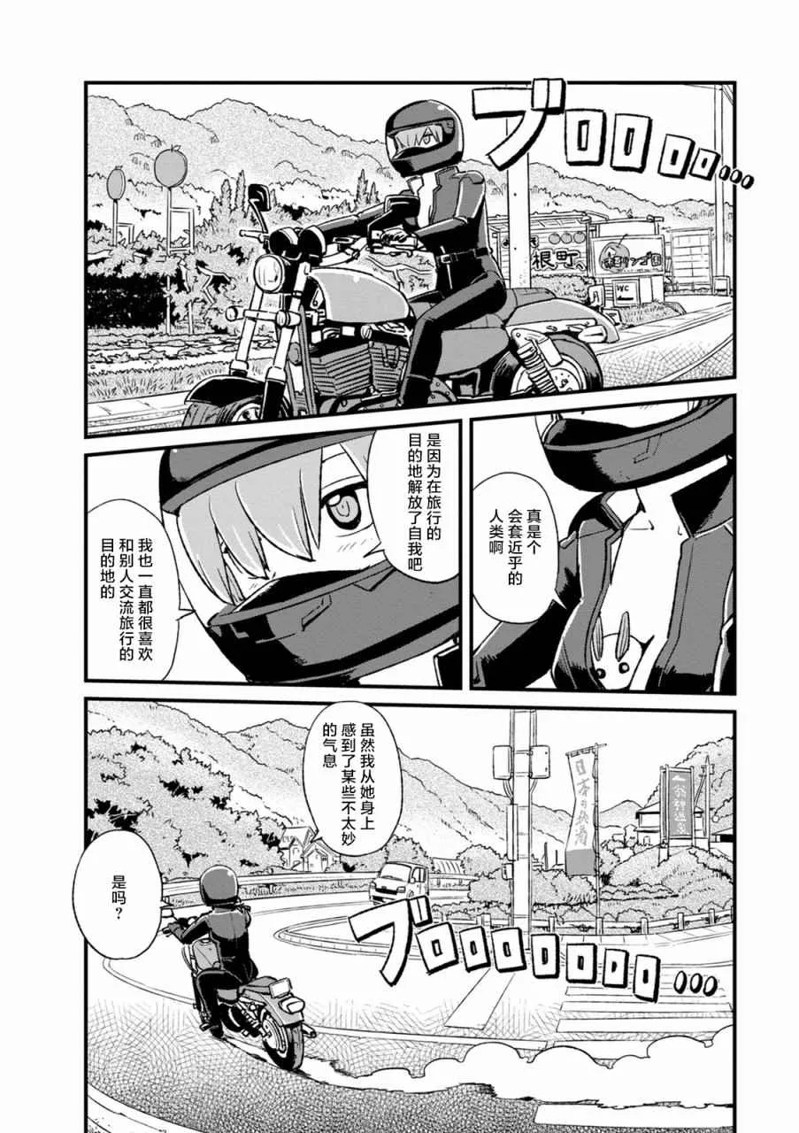 第98话 第11页
