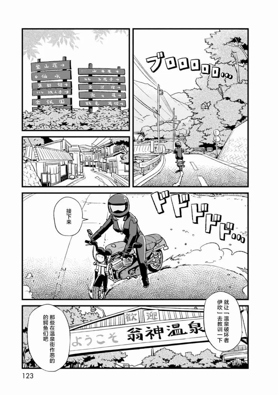 第98话 第12页