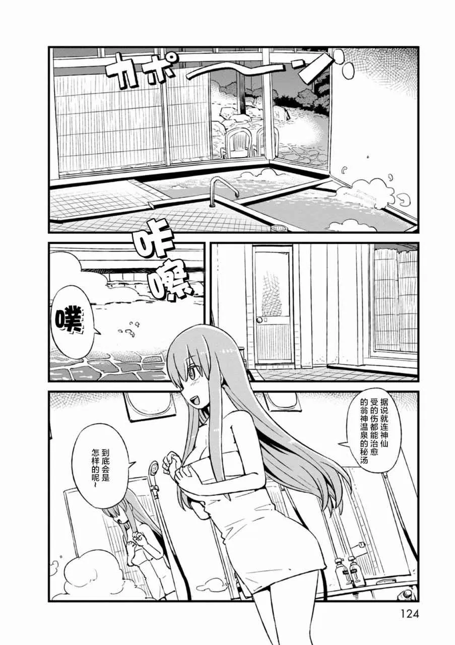 第98话 第13页