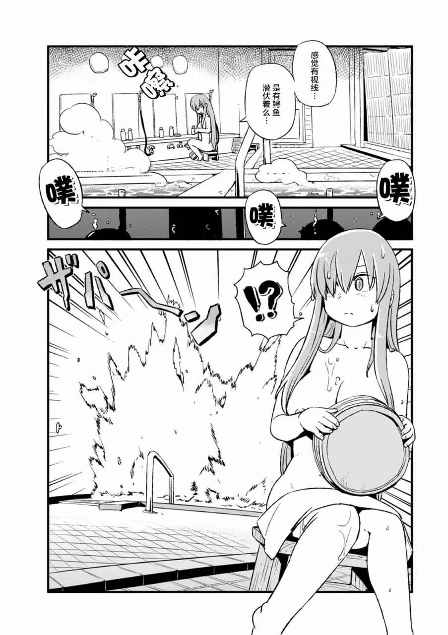 第98话 第15页