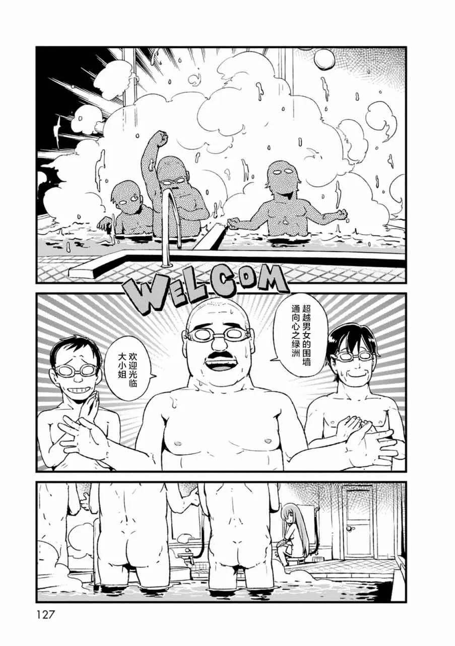 第98话 第16页