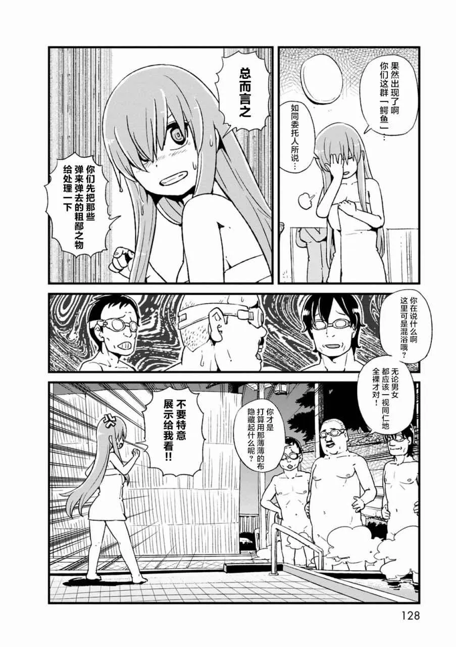 第98话 第17页